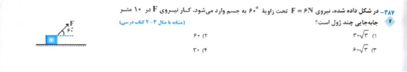 دریافت سوال 23