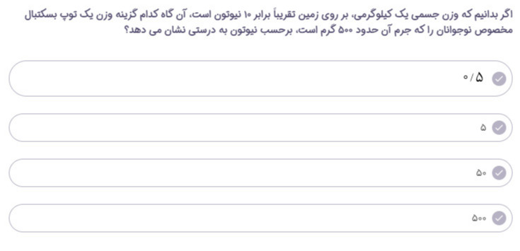 دریافت سوال 23