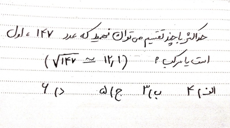 دریافت سوال 18