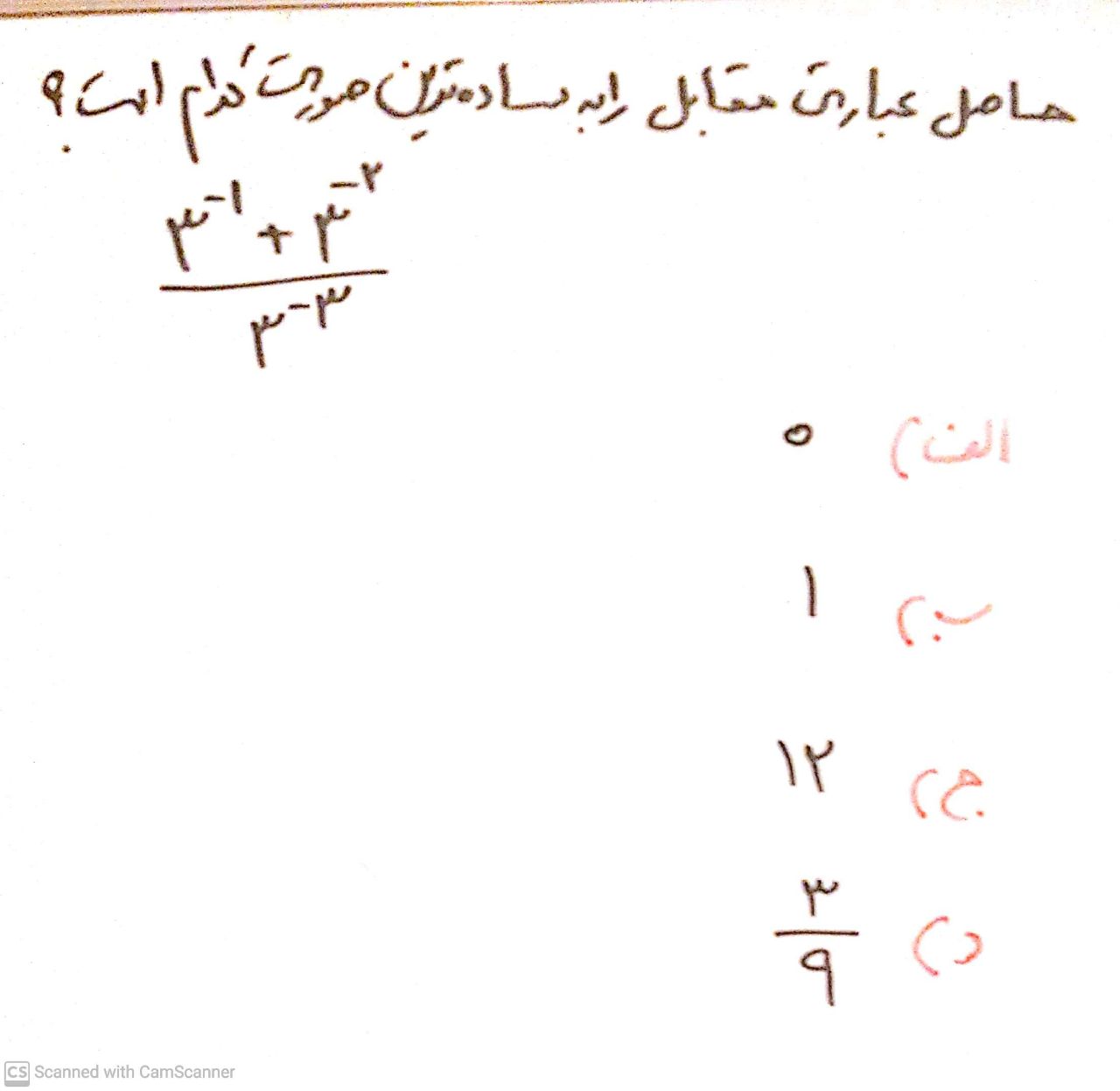 دریافت سوال 24