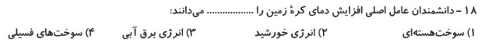 دریافت سوال 11