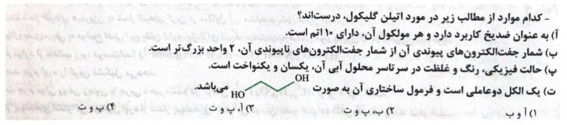 دریافت سوال 1