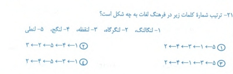 دریافت سوال 51