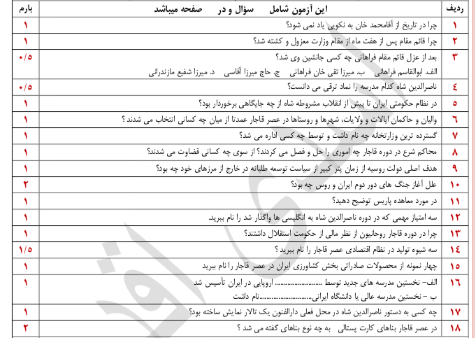 دریافت سوال 2