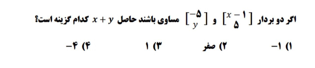 دریافت سوال 20