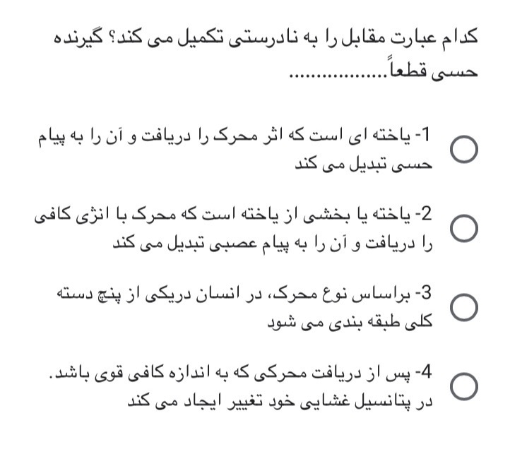 دریافت سوال 2