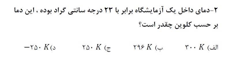 دریافت سوال 2