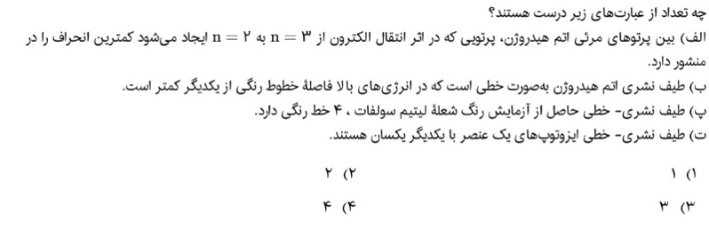 دریافت سوال 11