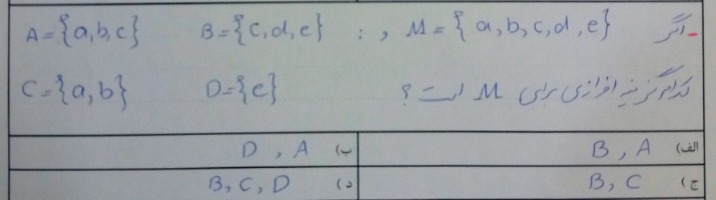 دریافت سوال 19