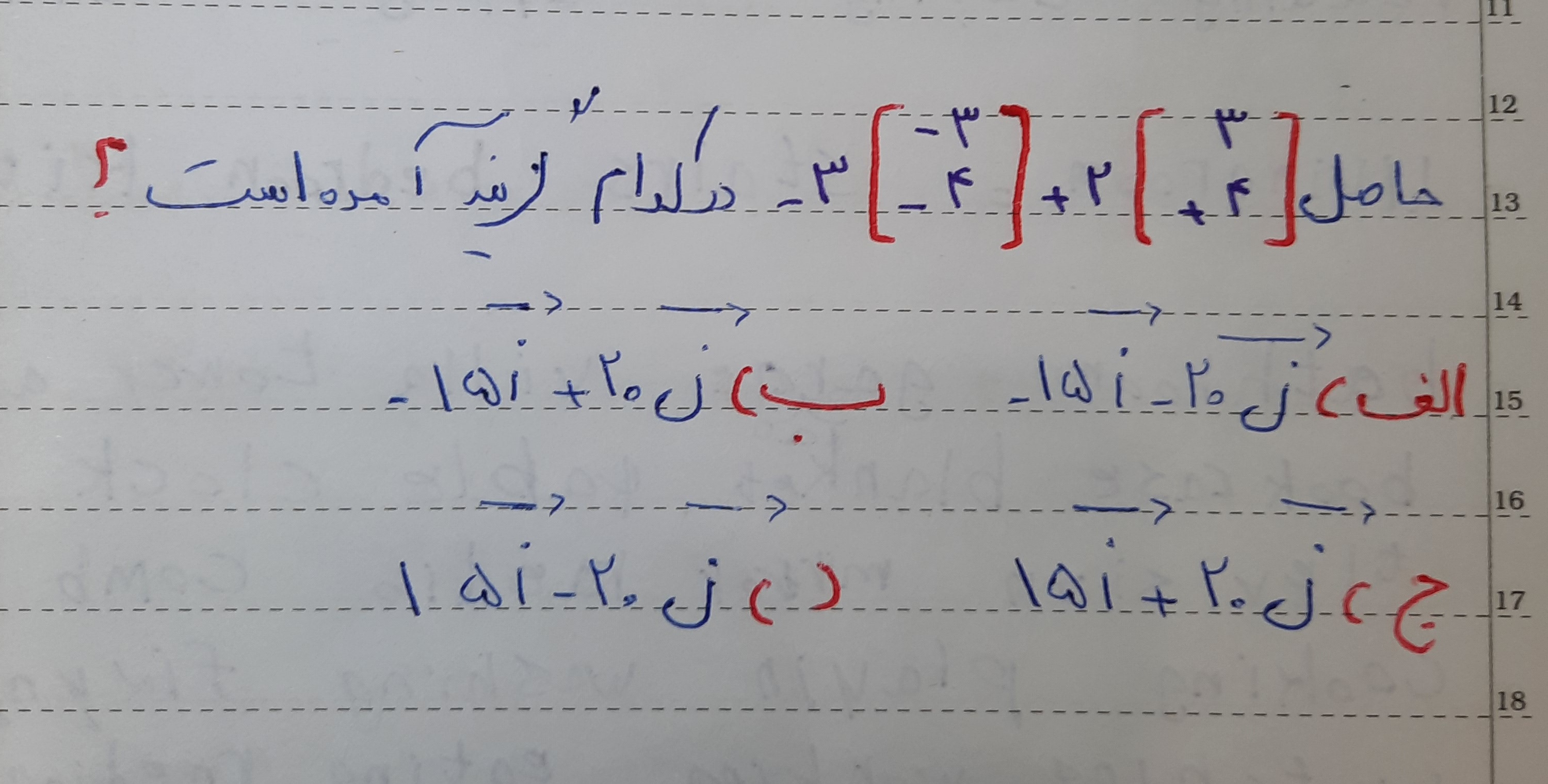 دریافت سوال 11