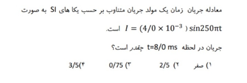 دریافت سوال 16