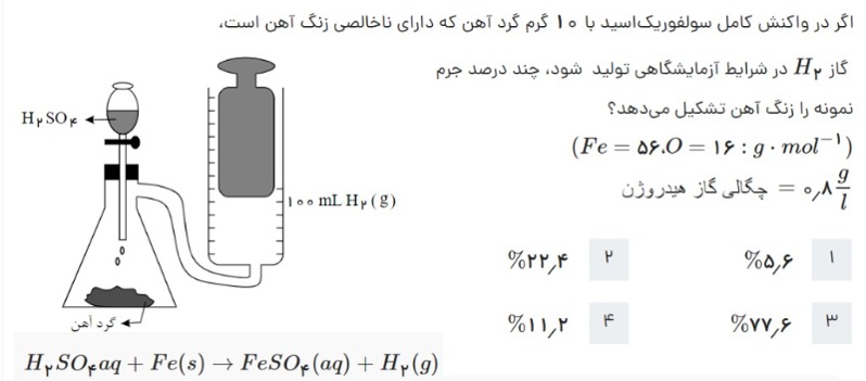 دریافت سوال 15