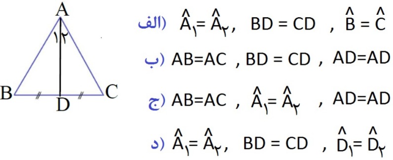 دریافت سوال 10