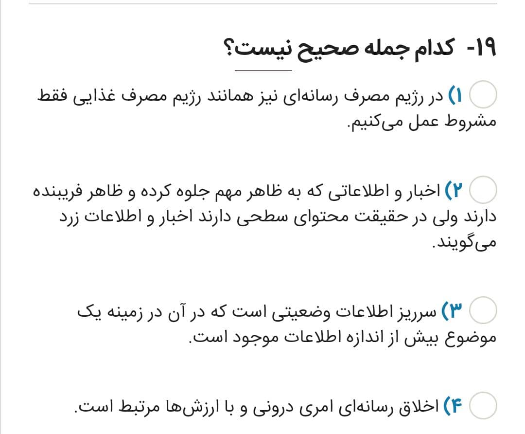 دریافت سوال 19