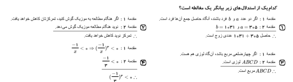 دریافت سوال 13