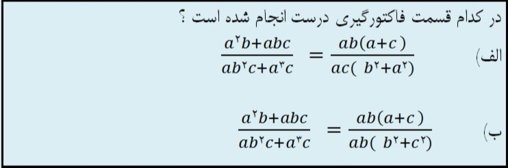 دریافت سوال 17