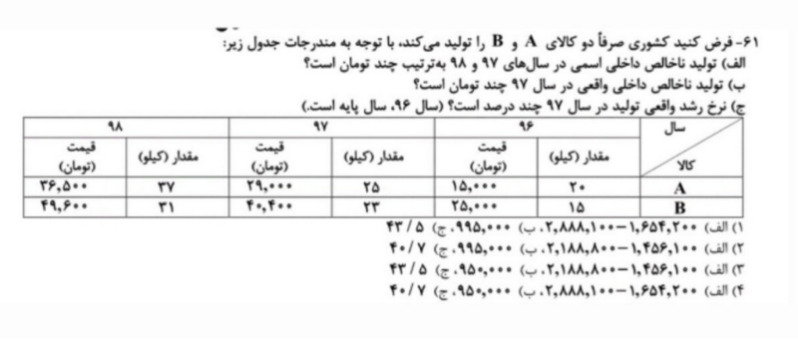 دریافت سوال 11