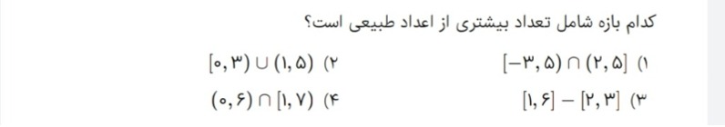 دریافت سوال 2