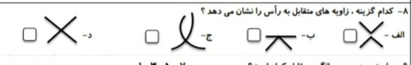 دریافت سوال 8