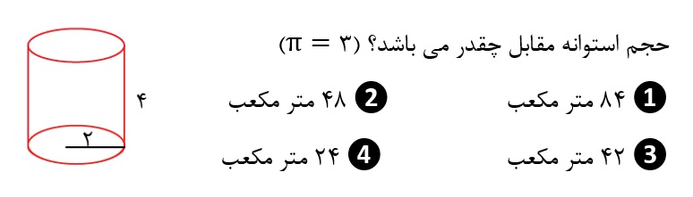 دریافت سوال 24