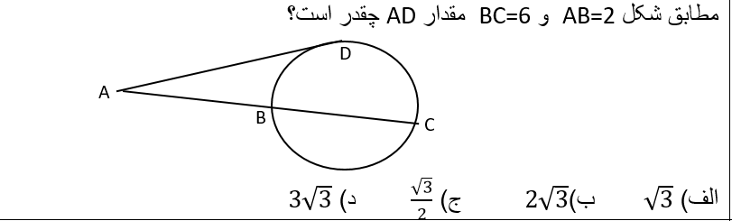 دریافت سوال 19