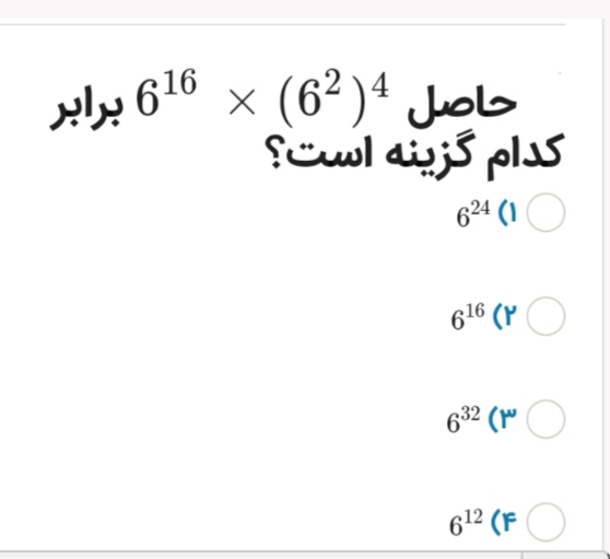 دریافت سوال 14