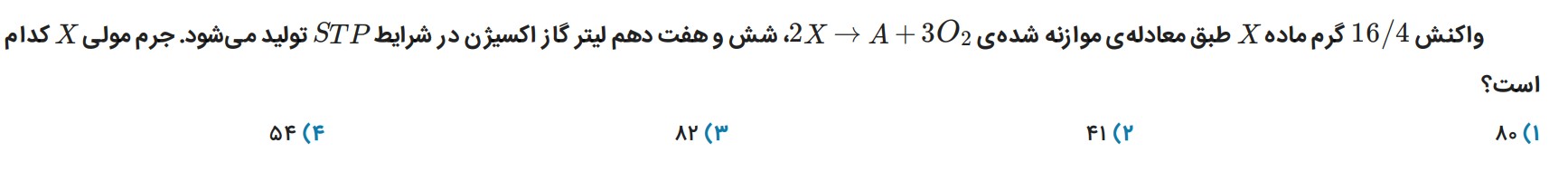 دریافت سوال 18