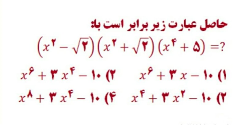 دریافت سوال 5