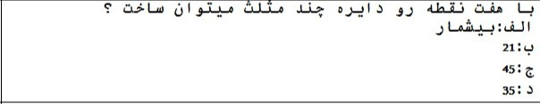 دریافت سوال 10