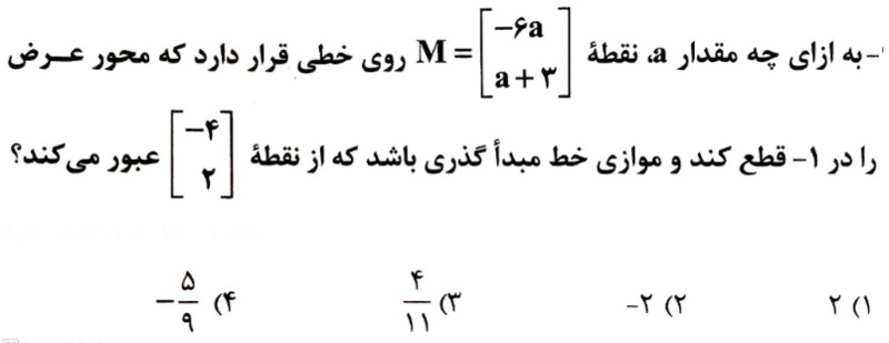 دریافت سوال 10