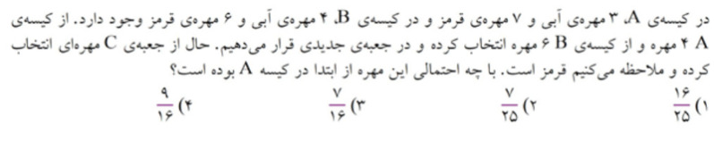 دریافت سوال 32