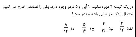 دریافت سوال 20