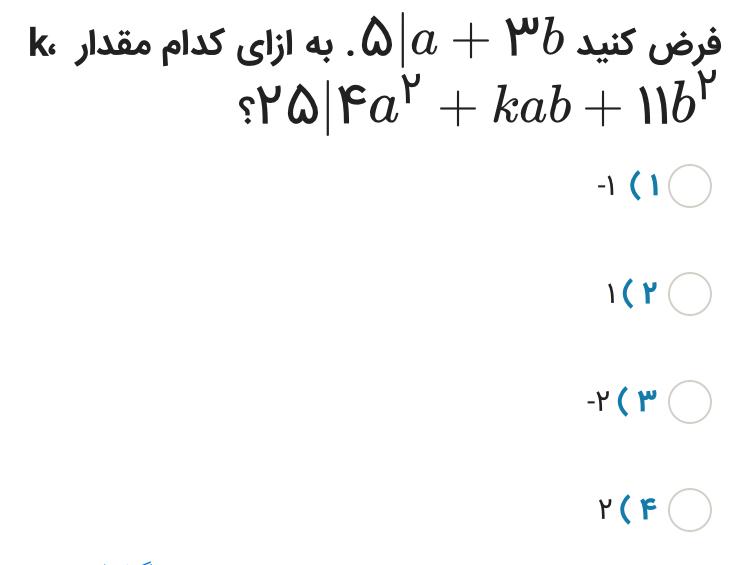 دریافت سوال 8