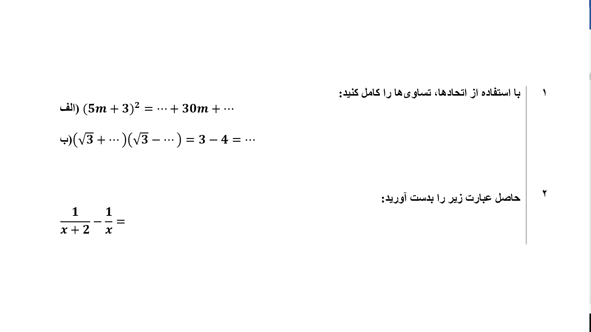 دریافت سوال 1