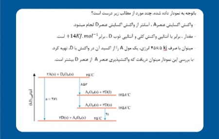 دریافت سوال 8