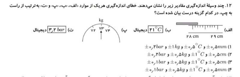 دریافت سوال 10