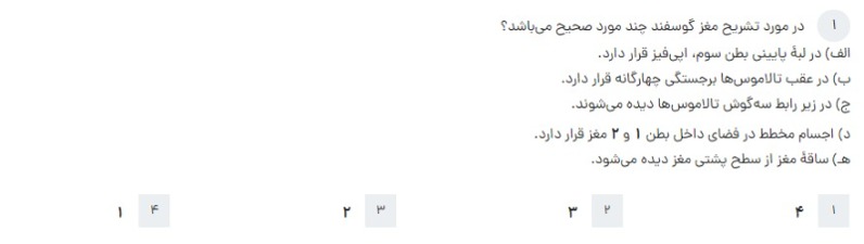 دریافت سوال 1