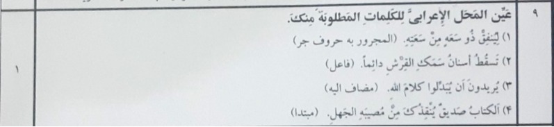 دریافت سوال 9