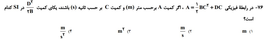 دریافت سوال 16