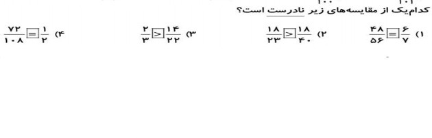 دریافت سوال 53