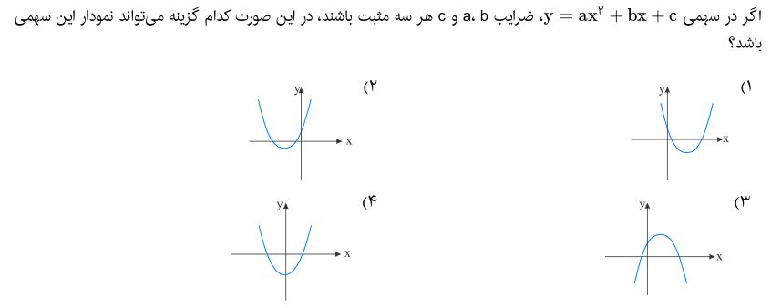 دریافت سوال 1