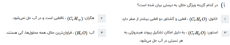 دریافت سوال 7