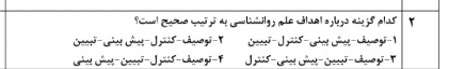 دریافت سوال 30