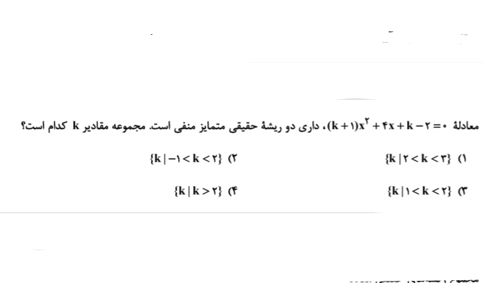 دریافت سوال 4