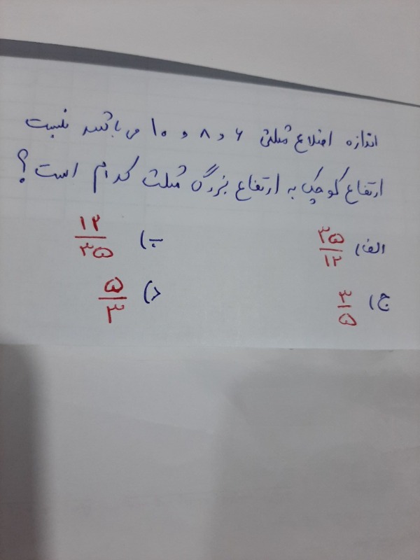 دریافت سوال 11