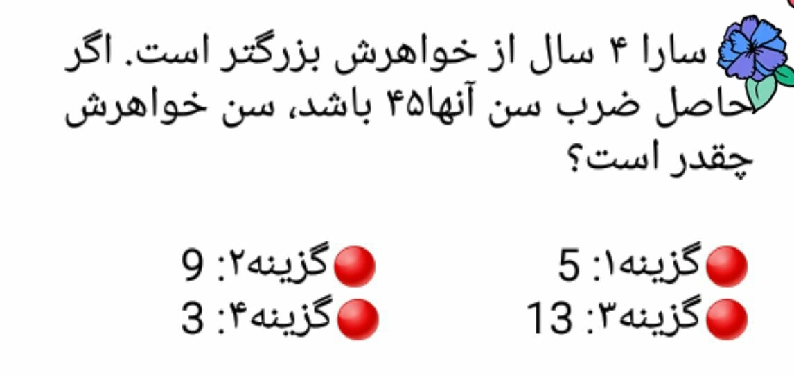 دریافت سوال 22