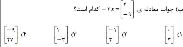 دریافت سوال 8