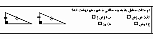 دریافت سوال 9