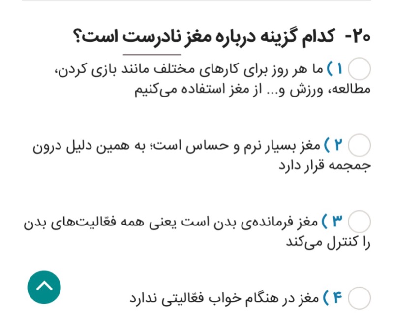 دریافت سوال 19