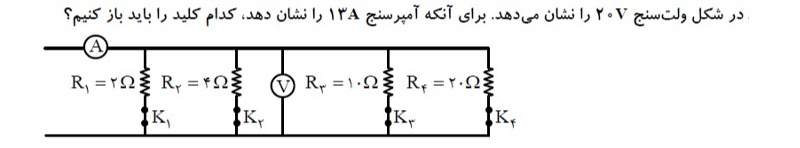 دریافت سوال 13